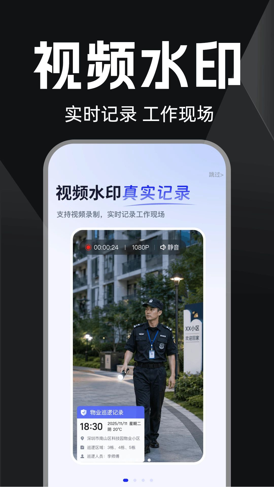 水印相机打卡定位1.0.5.FC 打卡水印相机 水印相机打卡定位1.0.5.FC 打卡水印相机