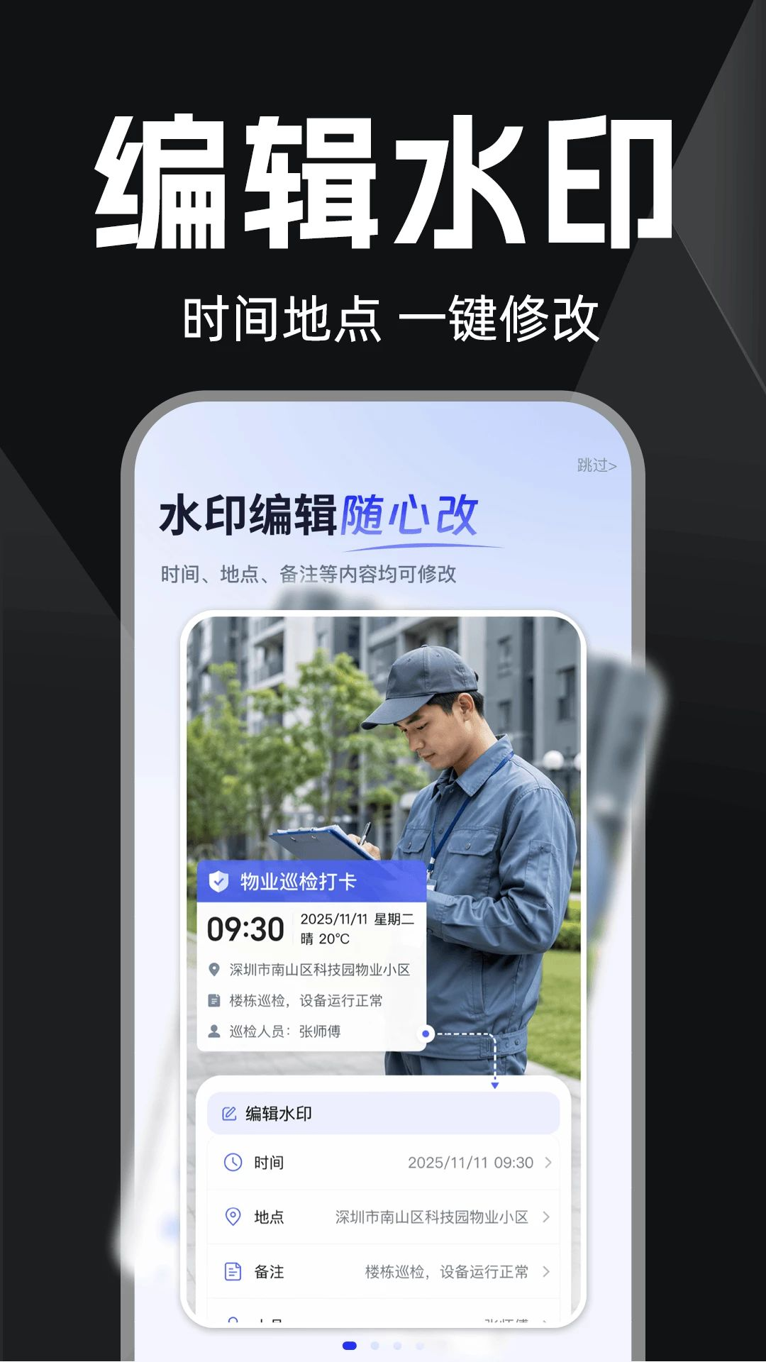 水印相机打卡定位1.0.5.FC 打卡水印相机 水印相机打卡定位1.0.5.FC 打卡水印相机