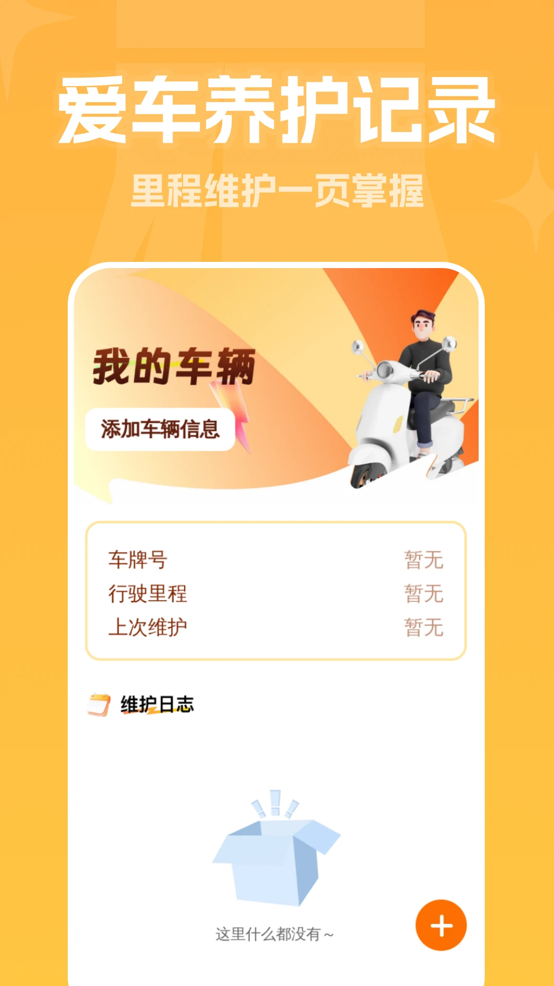 垃圾超全清理1.0.3 极速清理