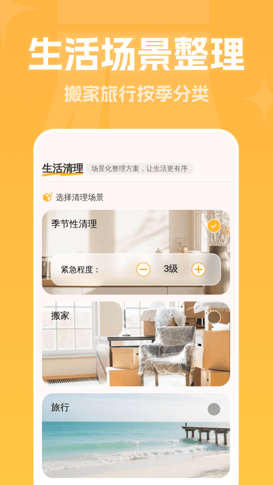 垃圾超全清理1.0.3 极速清理