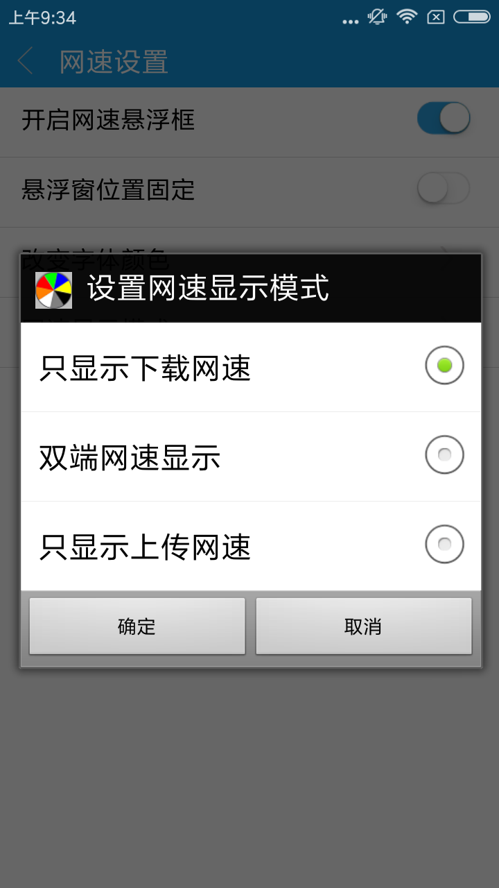 玩机鸭206地图青少年守护下载后安卓权限设置截图 定位与后台运行开启示意