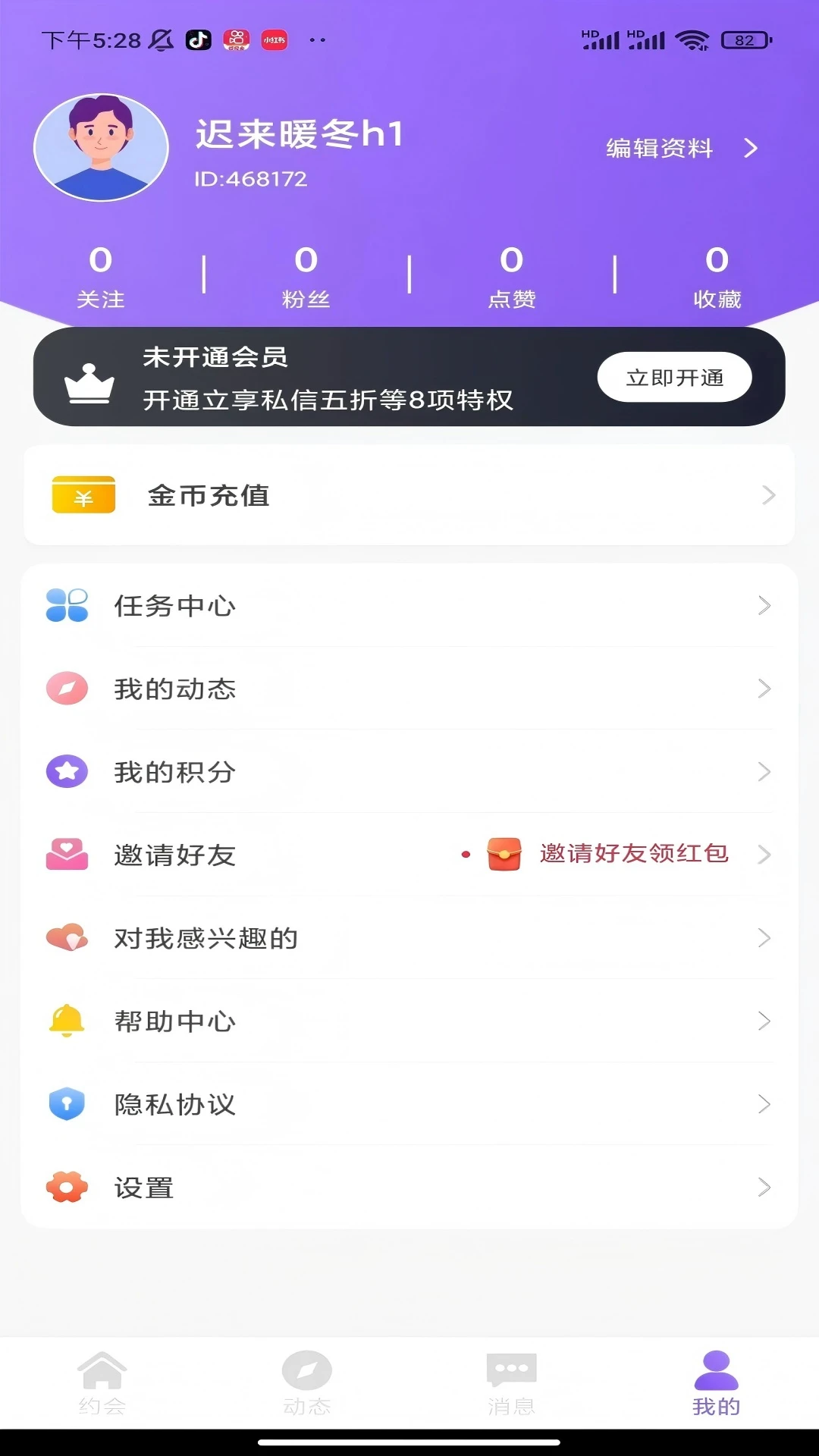������Լ��3.0.29 ͬ�ǽ���Լ��