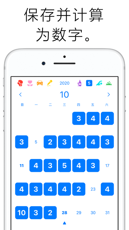 Habit8ϰ�߹���app���İ�����