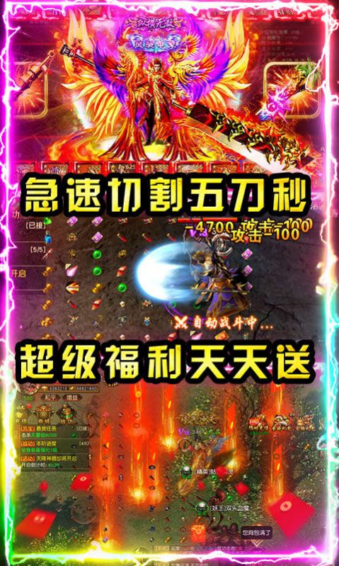 霸刀火龙手游官方正版 霸刀火龙手游官方正版