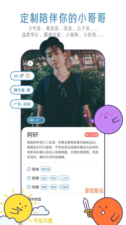 甜味陪伴邀请者口令最新下载 甜味陪伴邀请者口令最新下载