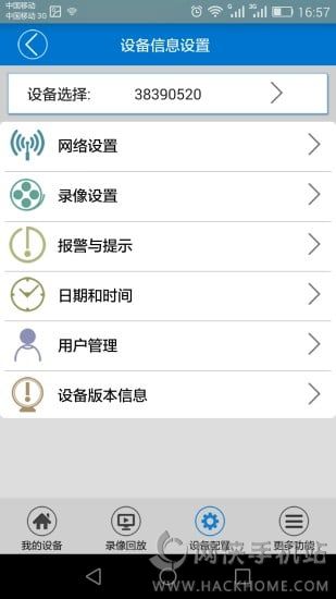 v380监控软件手机版下载 v380监控软件手机版下载