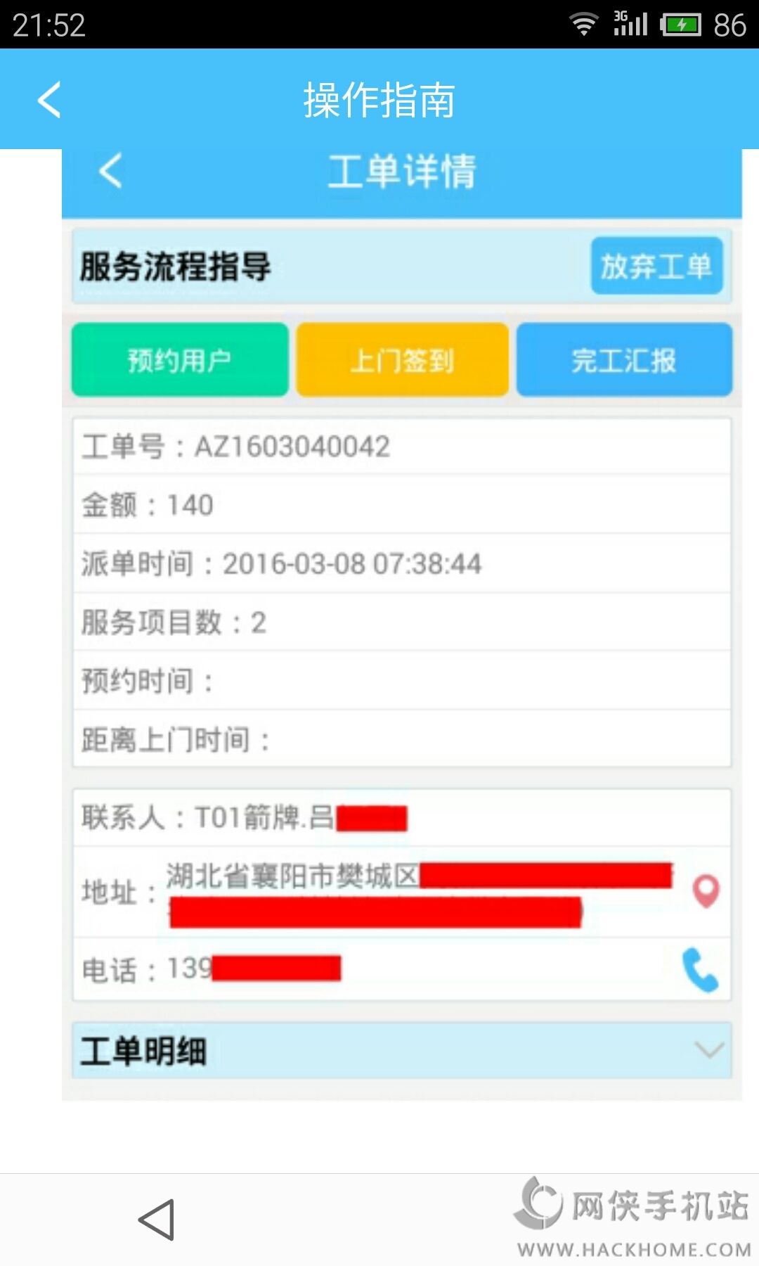蚁安居app下载手机版 蚁安居app下载手机版