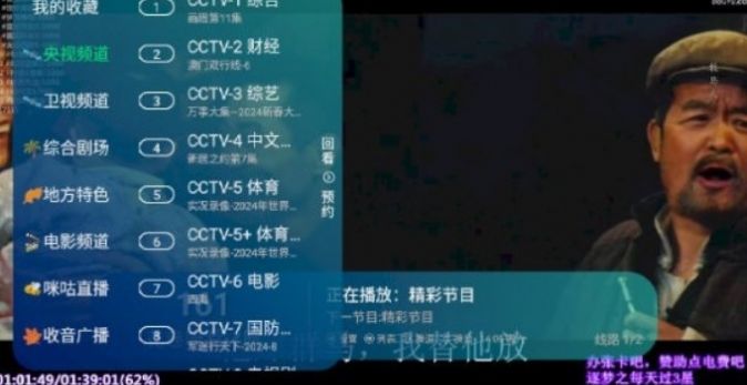 新环球TV电视最新版下载 新环球TV电视最新版下载