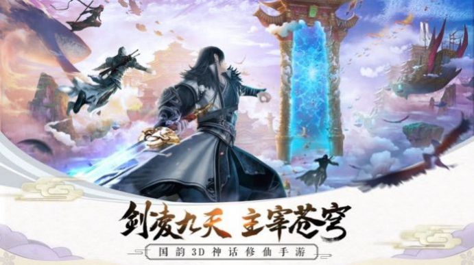神兵出世手游最新版 神兵出世手游最新版
