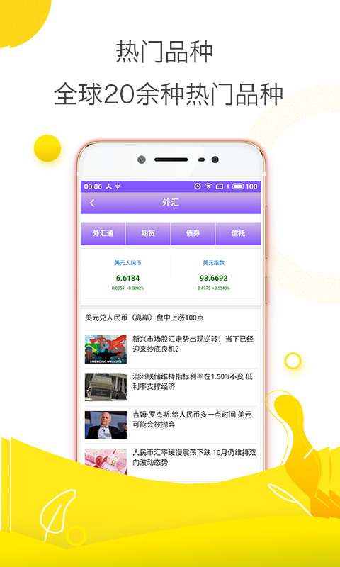 考拉外汇官方app手机版下载 考拉外汇官方app手机版下载