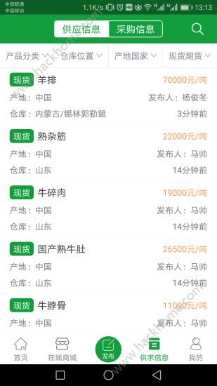 �⽻���ֻ���app�ٷ����ذ�װ