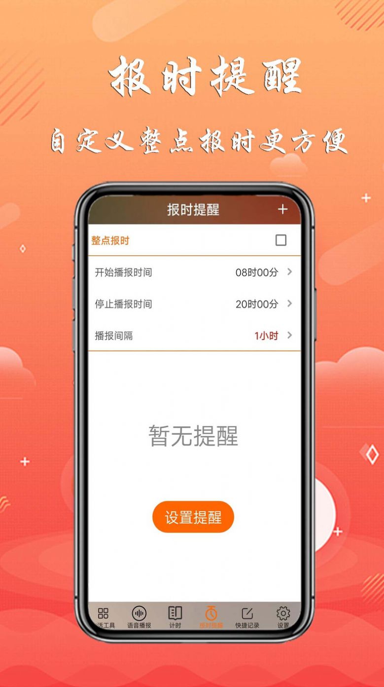 生活工具app安卓版 生活工具app安卓版