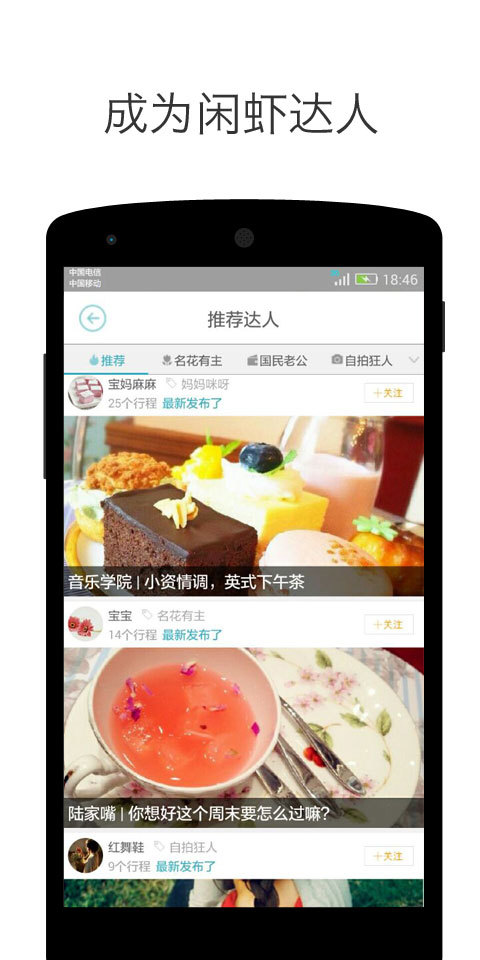 闲虾官方iOS版app 闲虾官方iOS版app