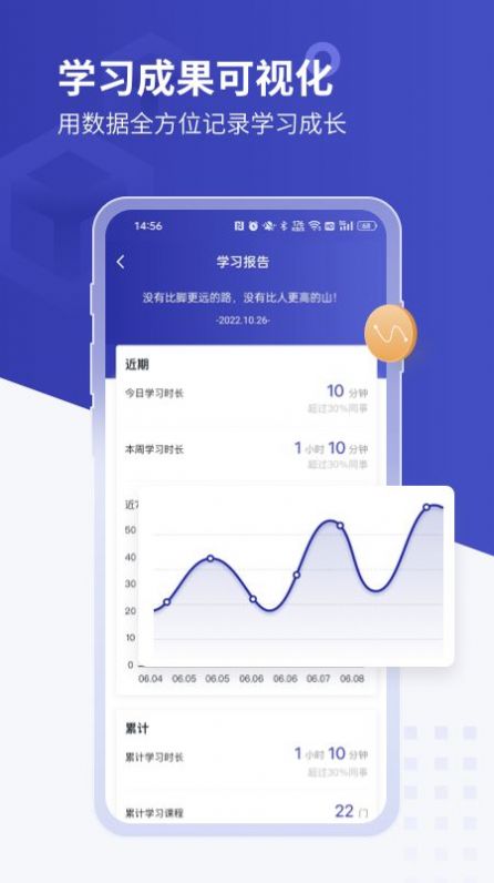 学河湾企业版培训app官方下载 学河湾企业版培训app官方下载