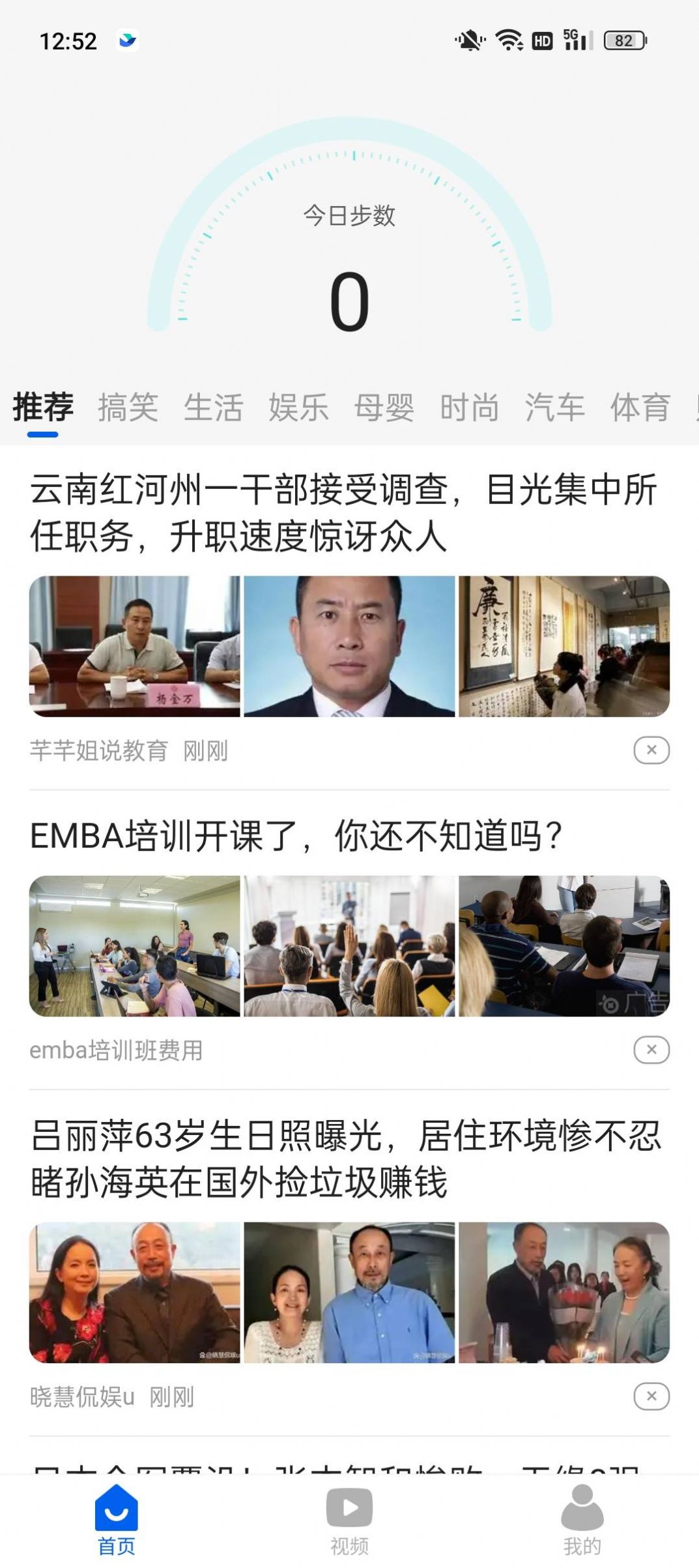 计步宝365官方app下载安装 计步宝365官方app下载安装