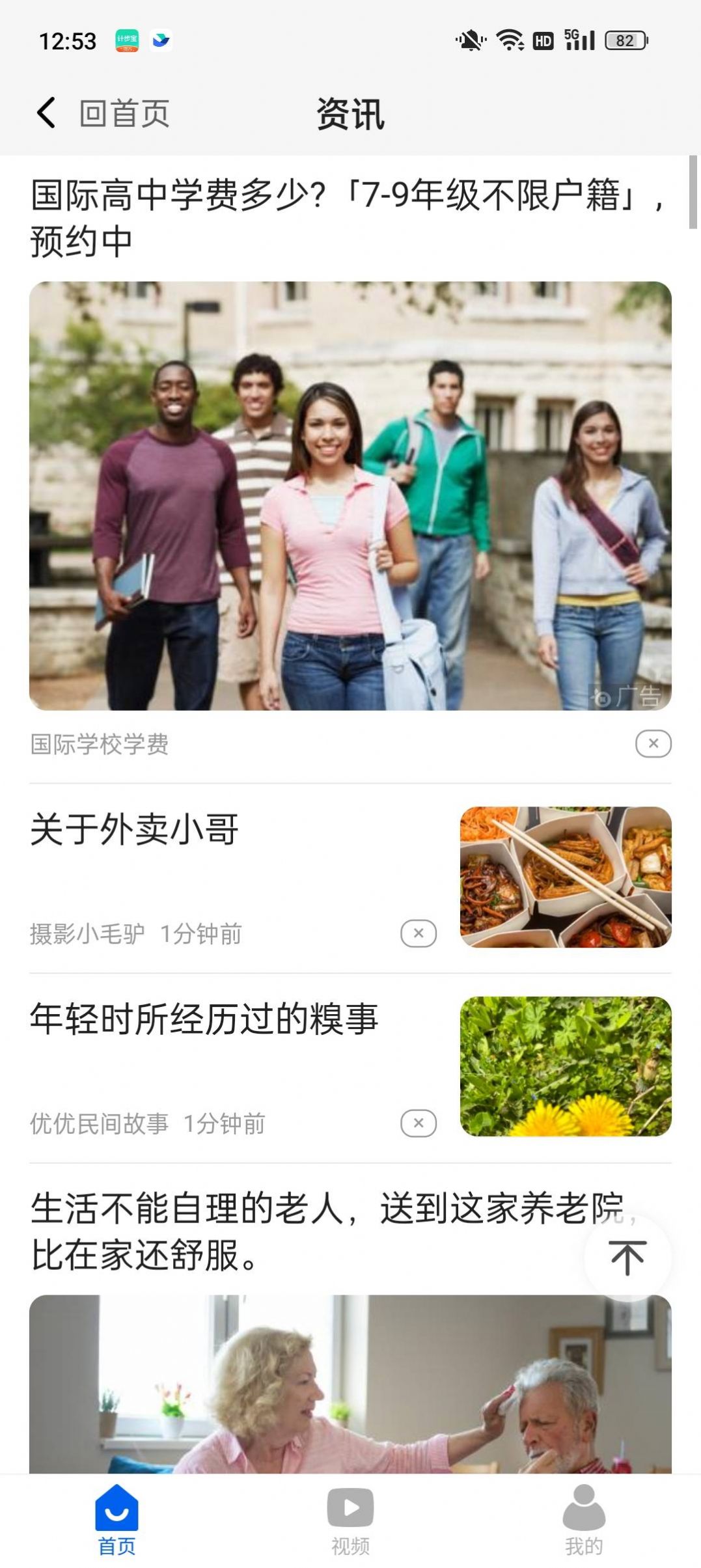 计步宝365官方app下载安装 计步宝365官方app下载安装