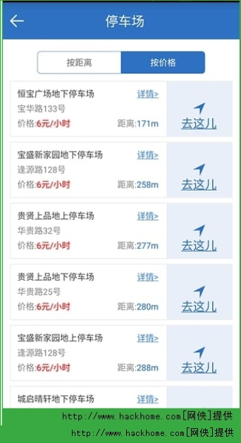 停车猫ios手机版app 停车猫ios手机版app