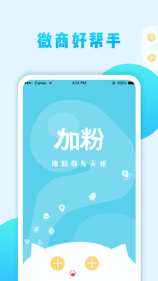 ΢�ۼӺ�������app����