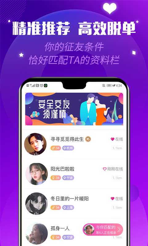 心天游app下载安装 心天游app下载安装