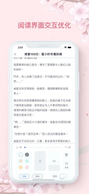 轻言小说官方app下载手机版 轻言小说官方app下载手机版