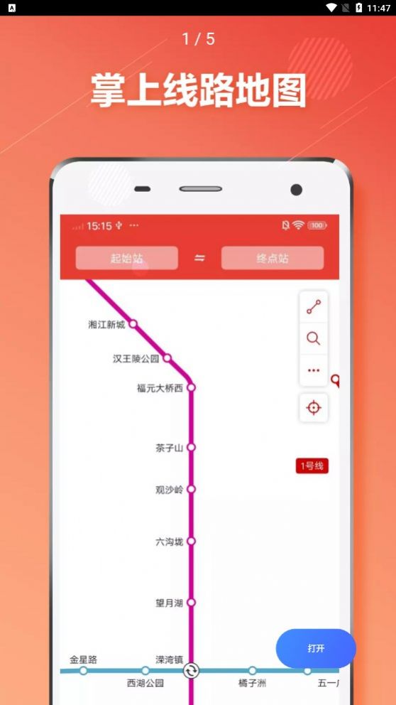 ��ɳ����ͨapp�ٷ�����