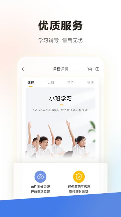 学而思科学最新版下载 学而思科学最新版下载