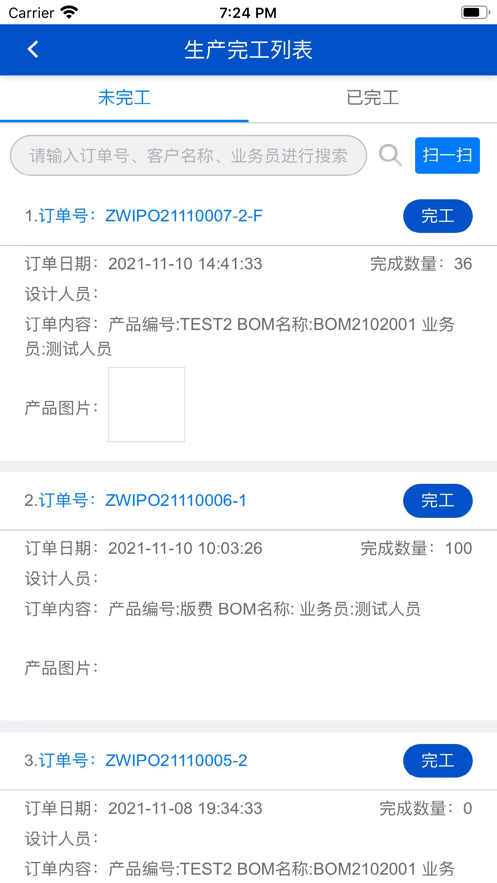 ��΢ERP�ƶ��칫app����