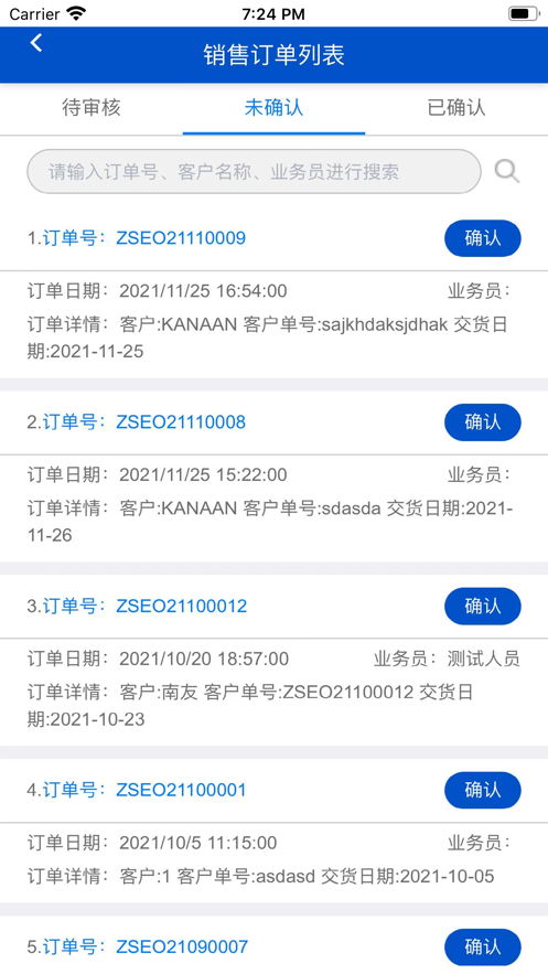 ��΢ERP�ƶ��칫app����