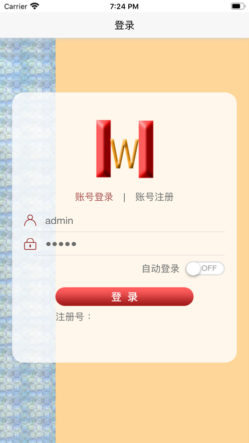 ��΢ERP�ƶ��칫app����