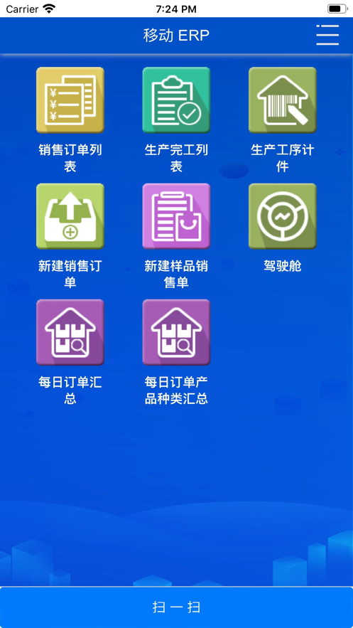 ��΢ERP�ƶ��칫app����