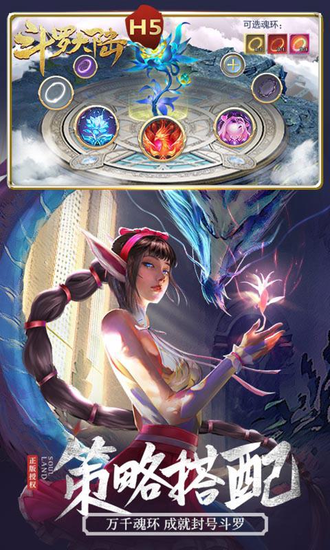 斗罗大陆h5海神庆典最新官方版 斗罗大陆h5海神庆典最新官方版