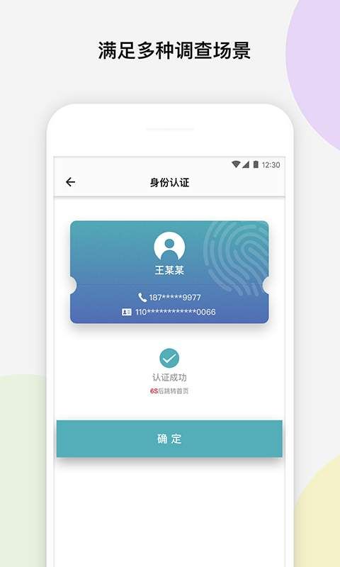 考拉职信app下载官方手机版 考拉职信app下载官方手机版