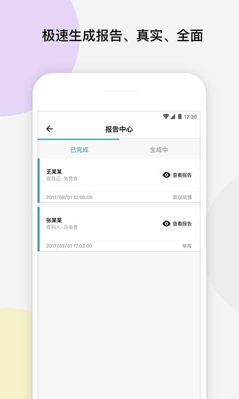 考拉职信app下载官方手机版 考拉职信app下载官方手机版