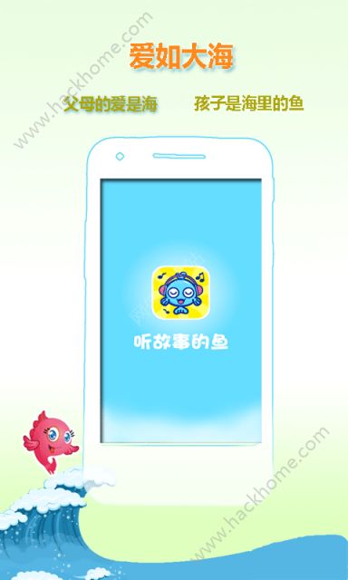 龙小小讲故事app下载手机版 龙小小讲故事app下载手机版