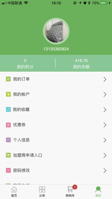 送到商城官方版app下载安装 送到商城官方版app下载安装