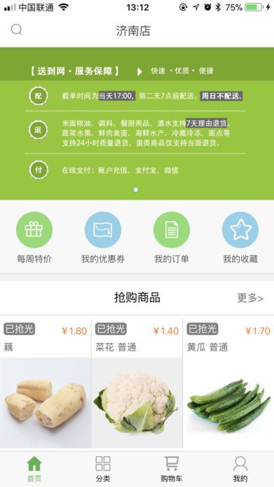 送到商城官方版app下载安装 送到商城官方版app下载安装
