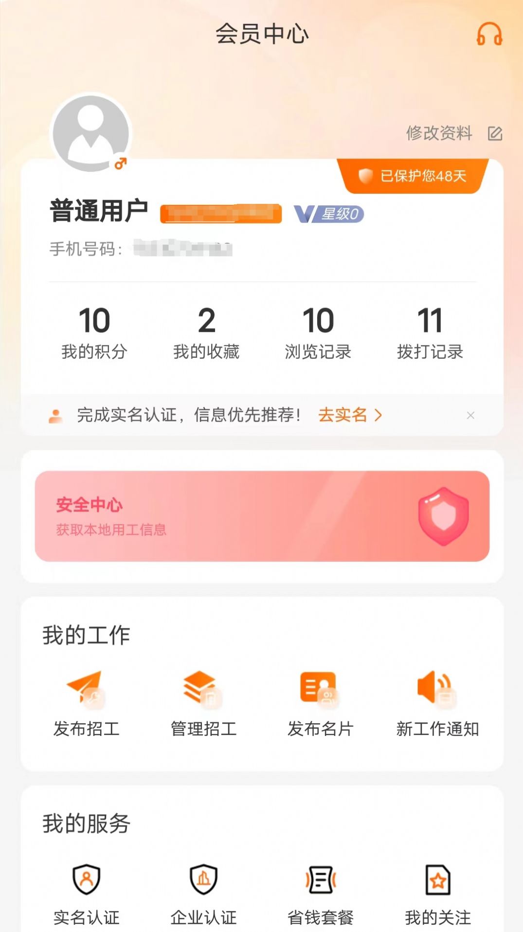 谷堆工集兼职平台下载 谷堆工集兼职平台下载