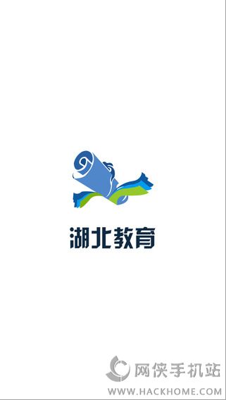 湖北教育app官方下载手机版 湖北教育app官方下载手机版
