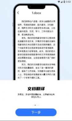 小熊翻译app安卓版下载 小熊翻译app安卓版下载