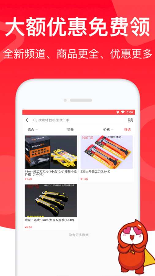 365购物app软件官方下载 365购物app软件官方下载