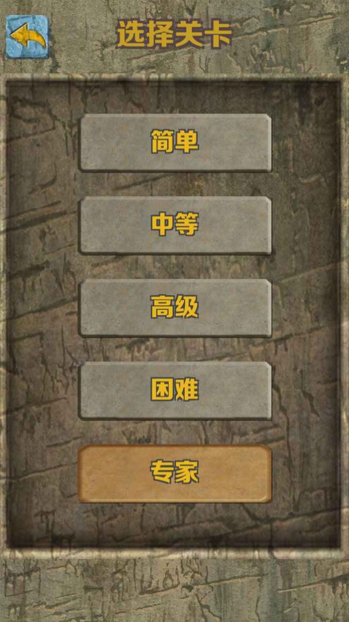 ʯ�黪�ݵ���Ϸ��׿���İ棨Unlock Stone��