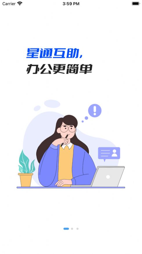 星通互动官方下载手机版 星通互动官方下载手机版