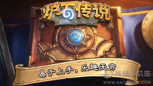炉石传说狗头人与地下世界官方安卓最新版 炉石传说狗头人与地下世界官方安卓最新版