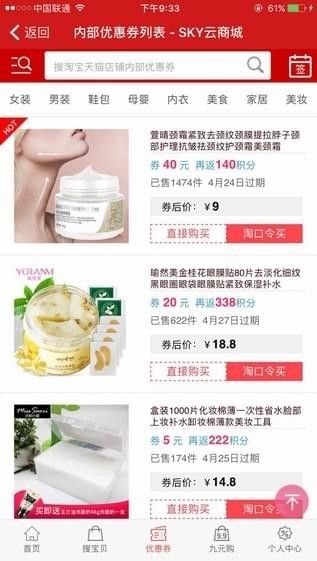 sky云商城app官方下载手机版 sky云商城app官方下载手机版