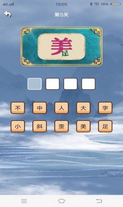 秀才成语闯关游戏领红包版下载 秀才成语闯关游戏领红包版下载