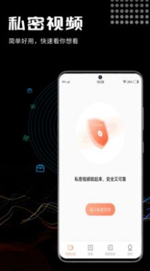 叁更视频app手机版软件 叁更视频app手机版软件