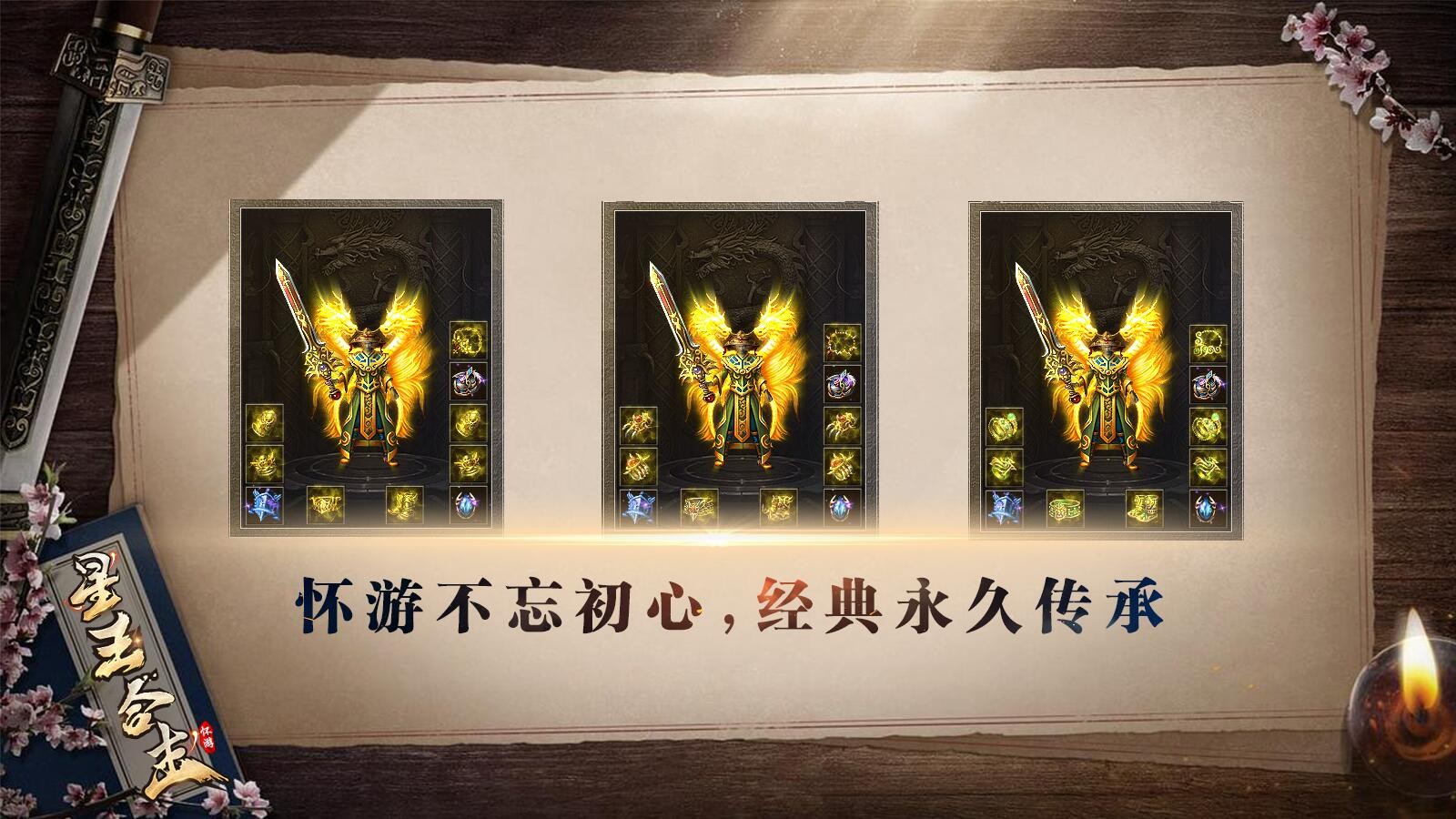 怀游星王合击手游下载正版 怀游星王合击手游下载正版