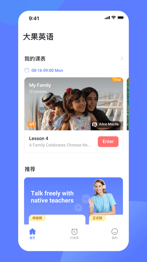 大果英语学习助手app下载 大果英语学习助手app下载