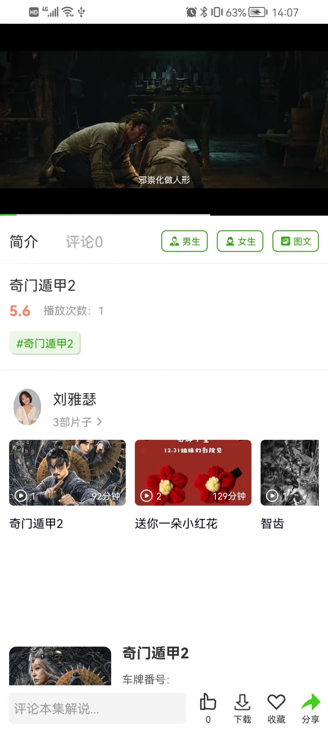 ��Ƭ�Ƽ�Ӱ��app�ٷ�����