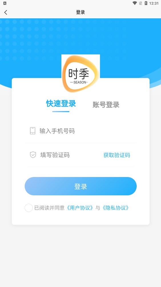 时季商城官方下载安装 时季商城官方下载安装
